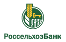Банк Россельхозбанк в Улетах